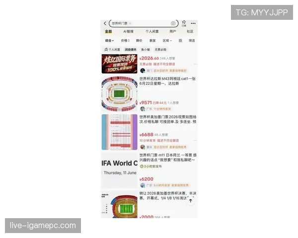 2026世界杯开幕战学生球迷可以买优惠票吗 2026世界杯开幕战学生球迷可以买优惠票吗