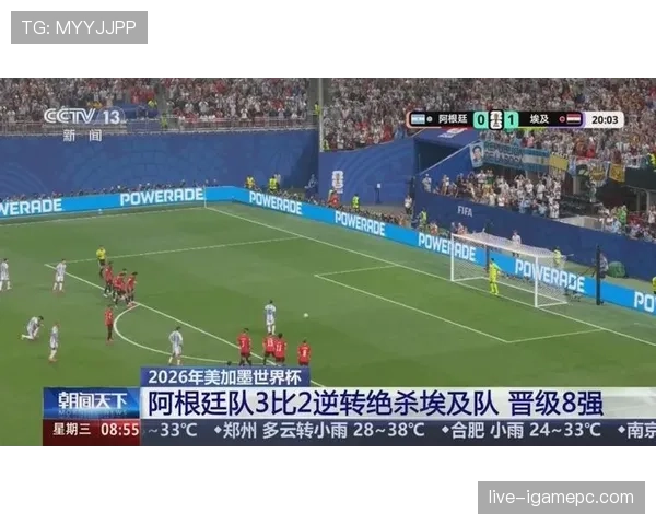 阿根廷晋级世界杯八强:3-2淘汰埃及 阿根廷晋级世界杯八强:3-2淘汰埃及